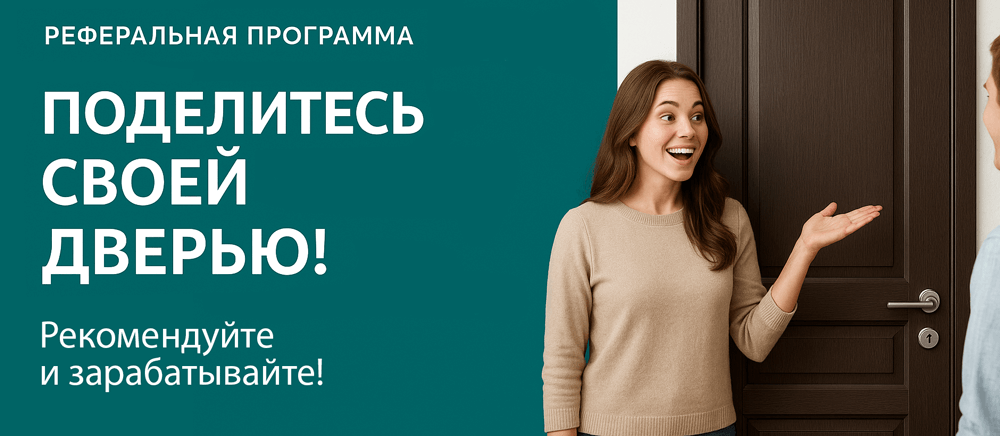Реферальная программа Уфа